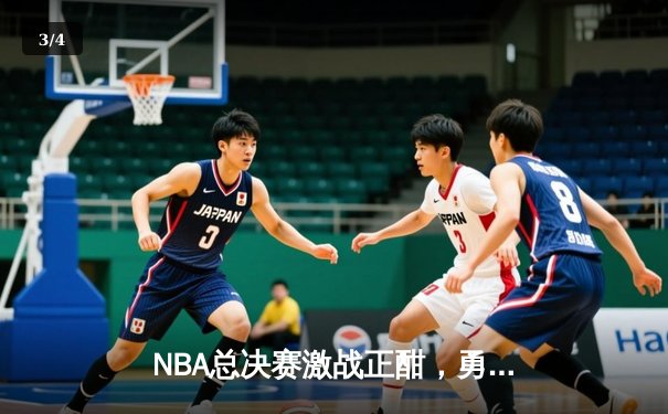 NBA总决赛激战正酣，勇士队加时逆转凯尔特人夺冠希望重燃 - 3
