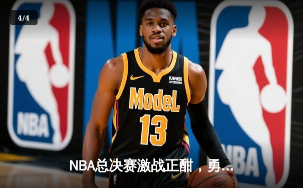 NBA总决赛激战正酣，勇士队加时逆转凯尔特人夺冠希望重燃 - 4