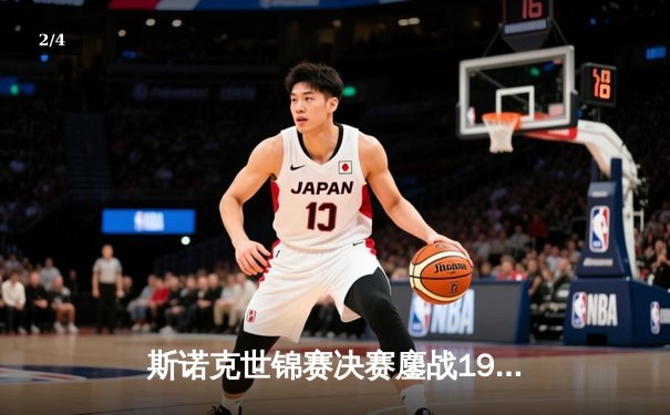 斯诺克世锦赛决赛鏖战19小时 奥沙利文18-13力克特鲁姆普斩获第七冠 - 2