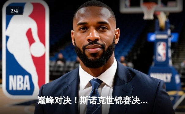 巅峰对决！斯诺克世锦赛决赛奥沙利文18-15力克特鲁姆普，第七冠加冕历史第一人 - 2