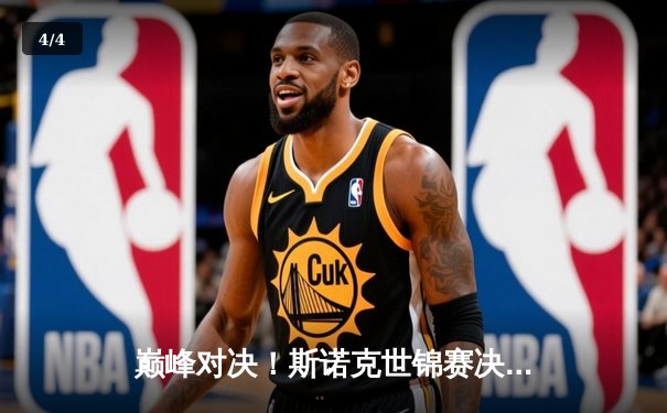 巅峰对决！斯诺克世锦赛决赛奥沙利文18-15力克特鲁姆普，第七冠加冕历史第一人 - 4