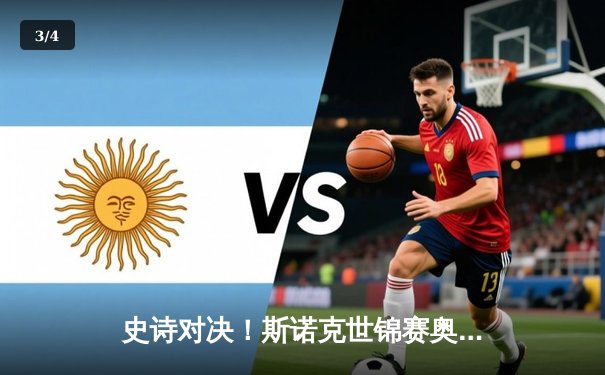 史诗对决！斯诺克世锦赛奥沙利文决胜局轰147逆转塞尔比，18-17惊险卫冕 - 3