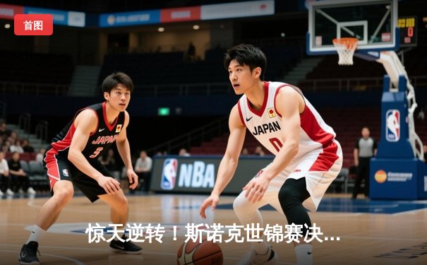 惊天逆转！斯诺克世锦赛决赛希金斯决胜局绝杀奥沙利文，第七冠梦碎克鲁斯堡